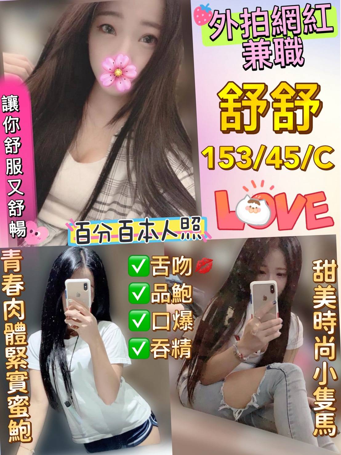 花蓮 挪威 38D 擅長射在奶上